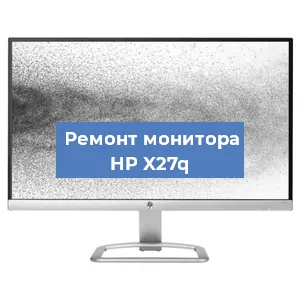 Замена конденсаторов на мониторе HP X27q в Волгограде
